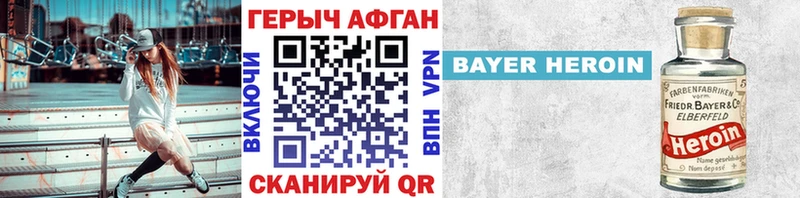Героин Heroin как найти наркотики Рыбное