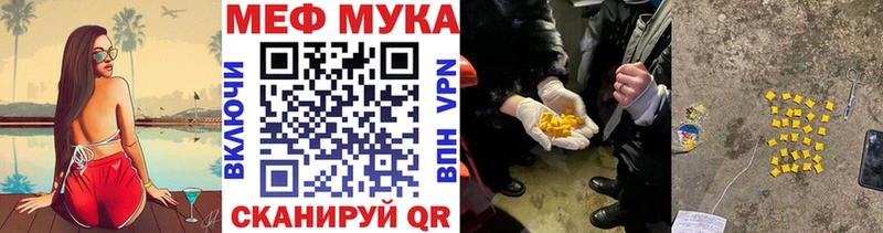 купить наркотики цена  Рыбное  МЯУ-МЯУ мяу мяу 