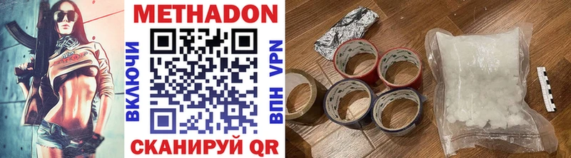 Метадон methadone  Рыбное 