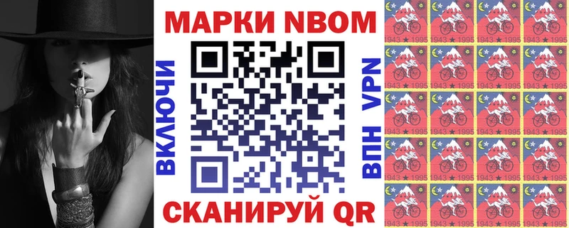 Марки N-bome 1,5мг  Рыбное 